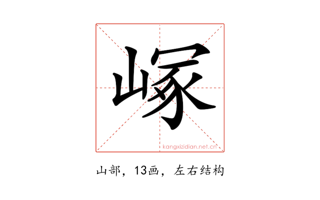 𡻑