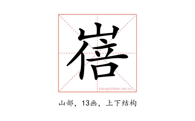𡻓