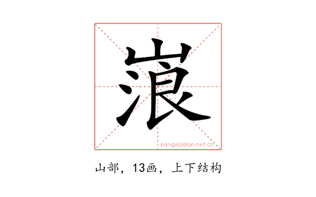 𡻔
