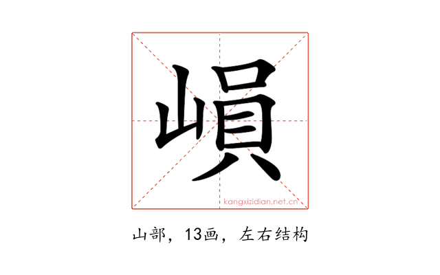𡻖