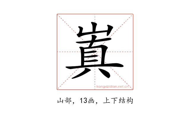 𡻗