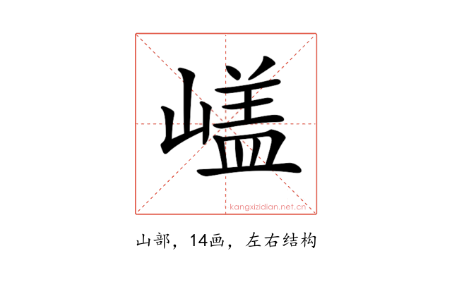 𡻘