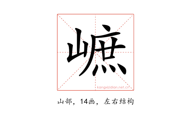 𡻠
