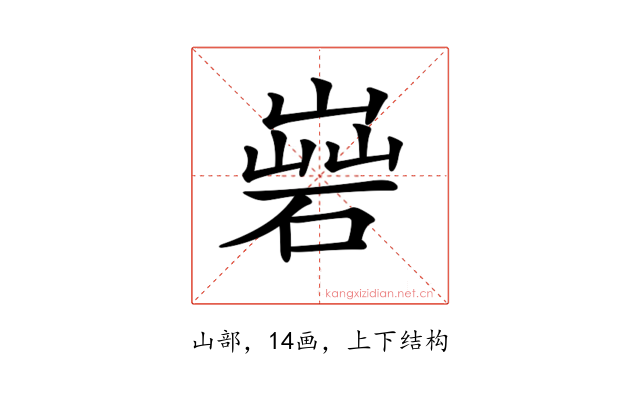 𡻦