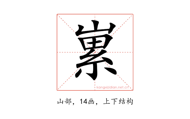 𡻭