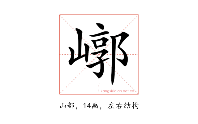 𡻳