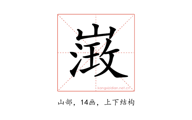 𡻶