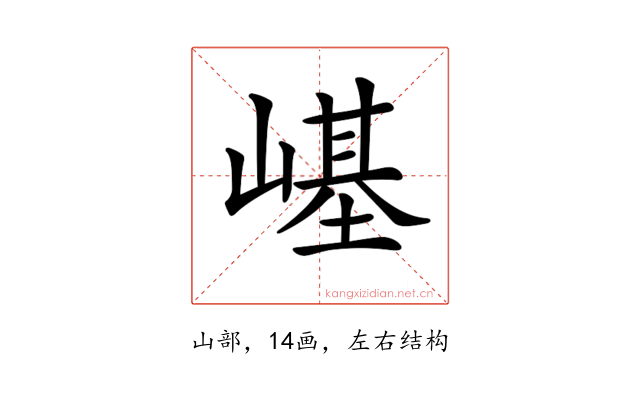 𡻸