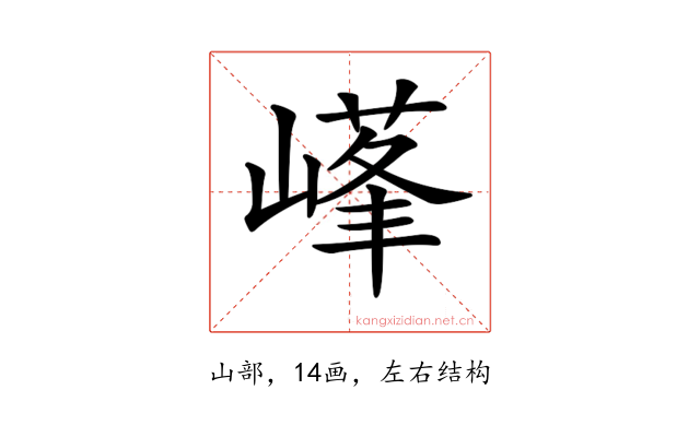 𡻹