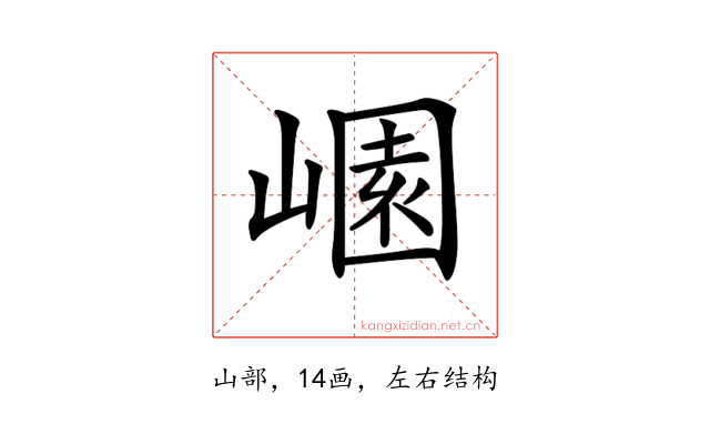 𡻽