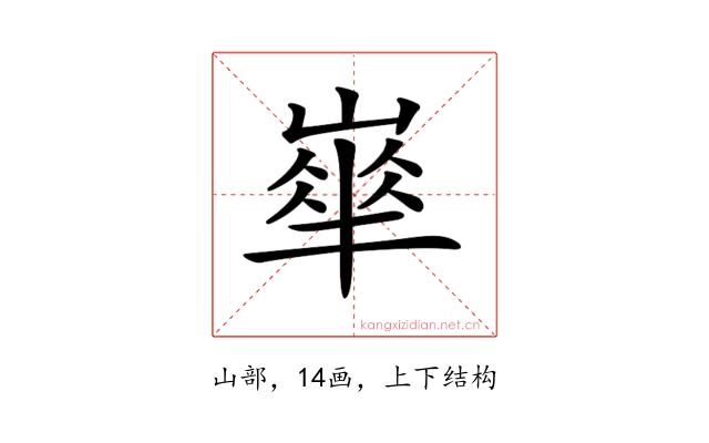 𡼀