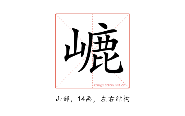 𡼂