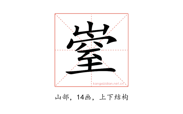 𡼄