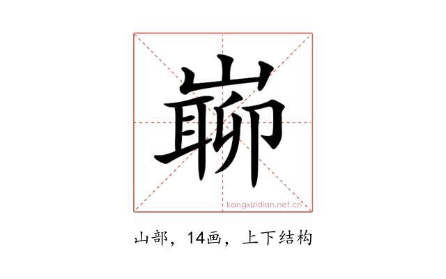 𡼅