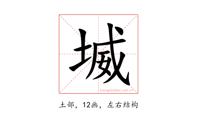 㙎