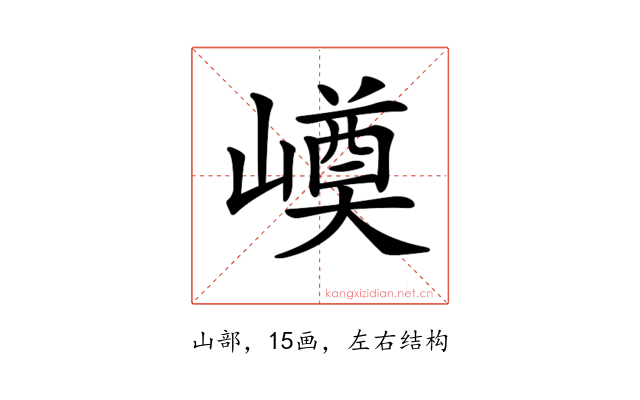 𡼓