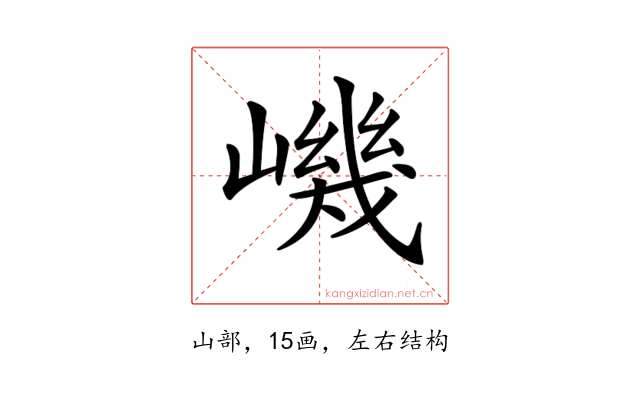 𡼠