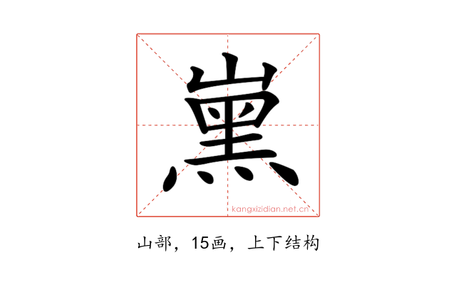 𡼡