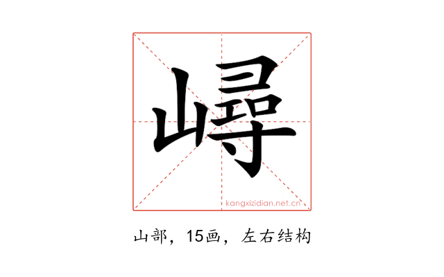 𡼢