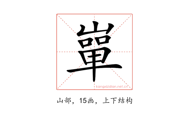𡼤