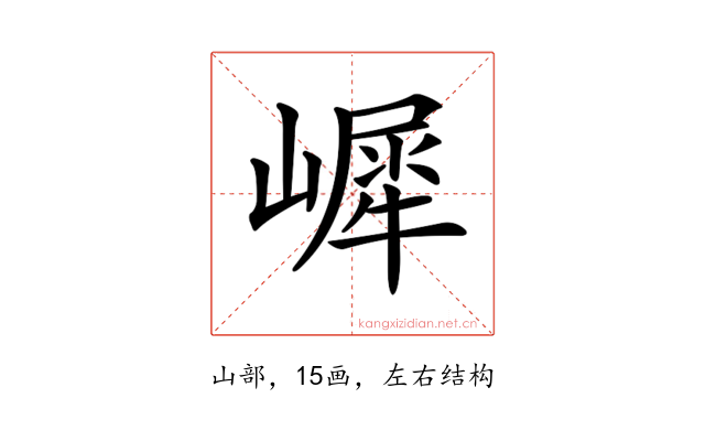 𡼧