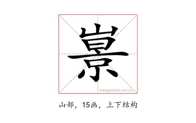 𡼩
