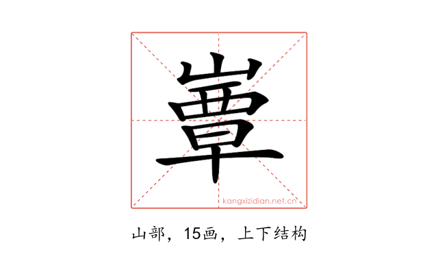 𡼬
