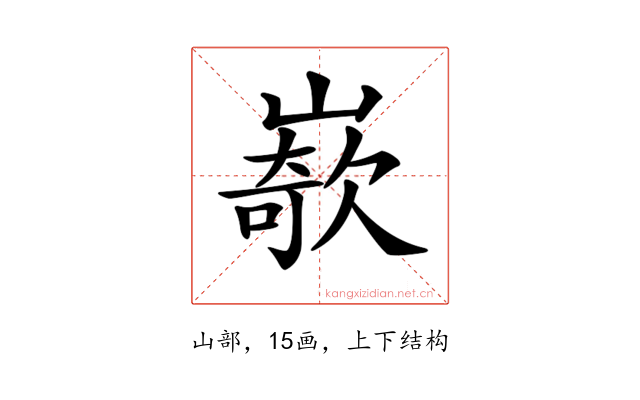 𡼭