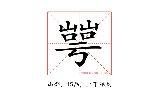 𡼰