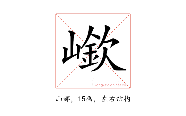 𡼲
