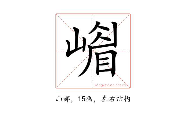 𡼴
