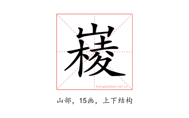 𡼹