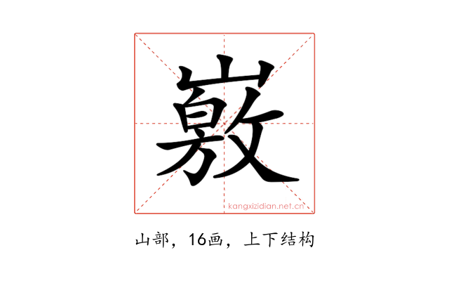 𡽄