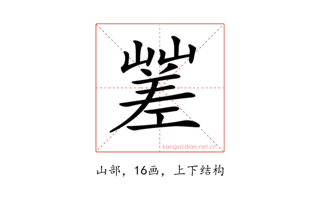 𡽓
