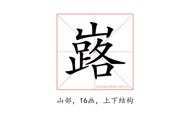 𡽘