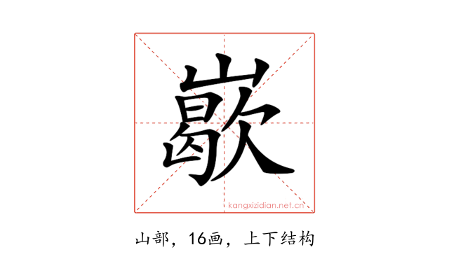 𡽙