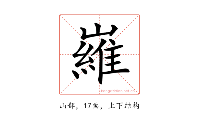 𡽰