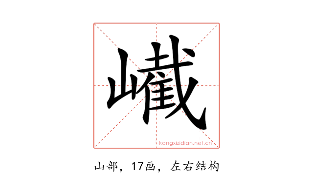 𡽱