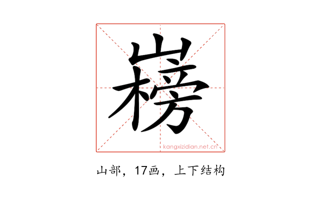 𡽲