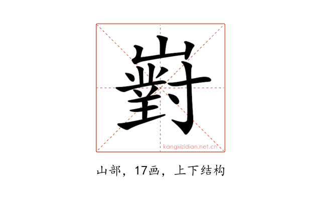 𡽵