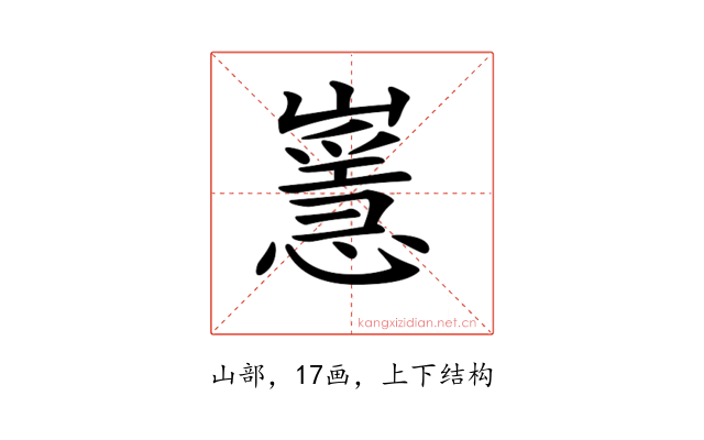 𡽸
