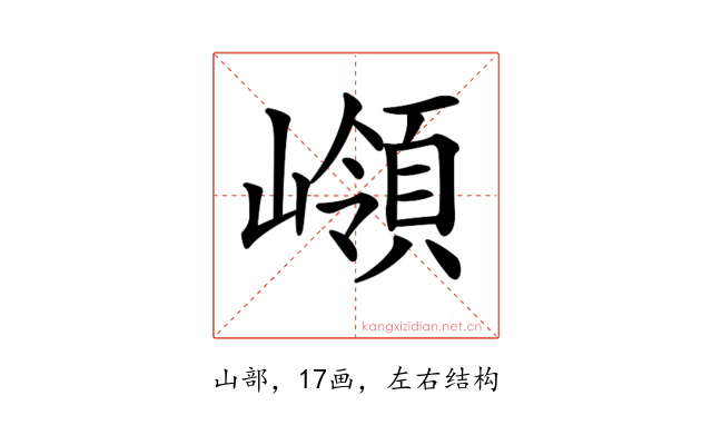 𡽹