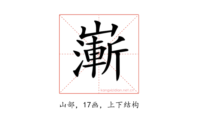𡽻