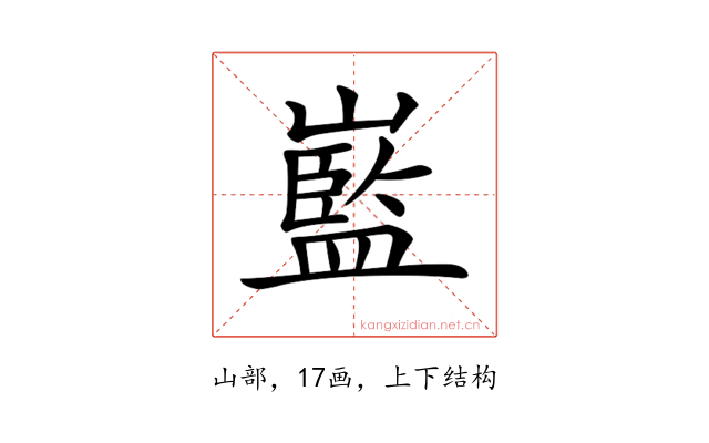 𡽾