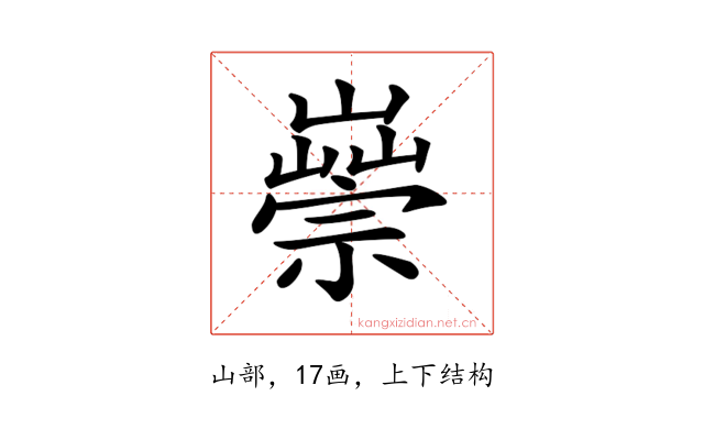 𡽿