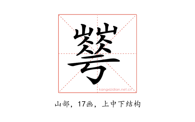 𡾀