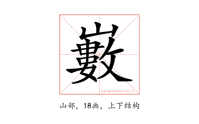 𡾄