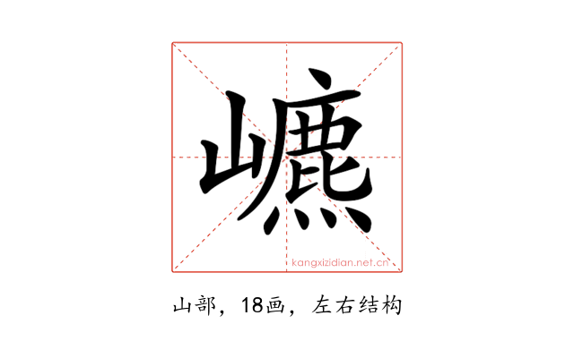 𡾌