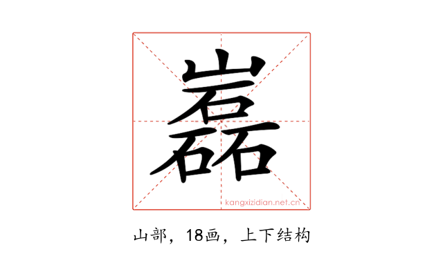 𡾏