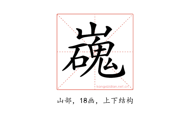 𡾖